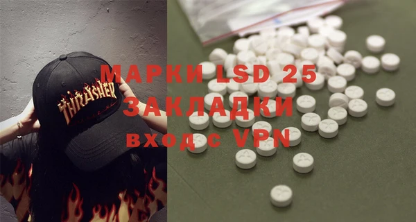 марки lsd Арсеньев